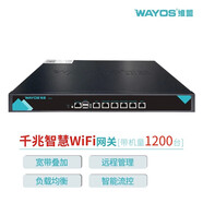 wayos維盟S100千兆核心企業(yè)級路由器pppoe認證行為管理智慧WiFi網(wǎng)關(guān)多wan疊加 S100(建議待機1000臺)