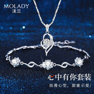 沫蘭（MOLADY）S999足銀項鏈女士吊墜鎖骨鏈首飾女生生日七夕情人節(jié)禮物送女友 [送女友/老婆]項鏈+手鏈*白鋯