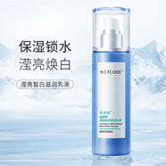 水密碼瀅亮晳白滋潤乳液柔膚水面霜美白補水保濕提亮膚色清爽不油膩 瀅亮皙白護膚四件套[隔離霜版]