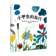 小甲蟲(chóng)的旅行(魔法象·圖畫(huà)書(shū)王國(guó))
