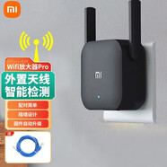 小米wifi放大器pro中繼器wifi信號增強增增蓋器300M無(wú)線(xiàn)速率加強 放大器Pro+備用千兆網(wǎng)線(xiàn)1米