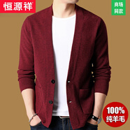 恒源祥春秋季羊毛衫開(kāi)衫男士毛衣寬松針織衫中年純色薄款外套羊狨衫線(xiàn)衣 紅色7722 175/XL