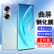 奧多金 適用榮耀鋼化膜honor全屏覆蓋防爆防摔全包防塵無(wú)白邊高清屏幕保護(hù)手機(jī)貼膜 榮耀60(LSA-AN00)  全屏鋼化膜【2片裝】