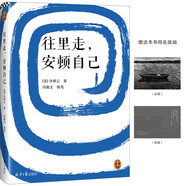 許倬云作品集全集可選：經(jīng)緯華夏+文明三書系列+中國(guó)文化三部曲系列+問(wèn)學(xué)記+觀世變等 【定價(jià)59.9】往里走，安頓自己