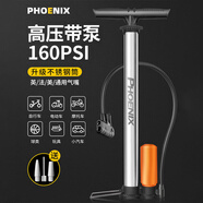 鳳凰（Phoenix）高壓打氣筒山地自行車電動(dòng)摩托車籃足氣球游泳圈充氣筒多用氣嘴