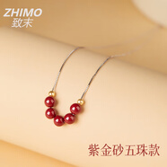 致末（ZHIMO）女款項鏈朱砂吊墜2023新款轉運珠小眾鎖骨鏈女 s925銀鎖骨鏈五珠紫金砂款