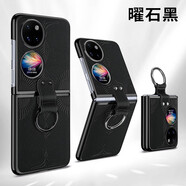 后蓋者 適用HUAWEI Pocket 2手機(jī)殼真皮華為Pocket S手機(jī)套指環(huán)支架p50寶盒折疊屏保護(hù)殼高檔潮男女皮套 P50 Pocket/S【曜石黑】配鏡頭膜
