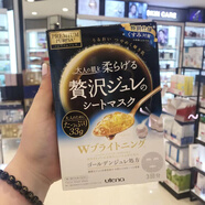 佑天蘭澳門采購 日本UTENA佑天蘭黃金果凍面膜3片 玫瑰櫻花薰衣草珍珠桃 白珍珠亮白面膜3片