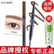 【正品授權】The Face Shop菲詩小鋪眉筆防水防汗不掉色雙頭自動眉筆 03#棕色