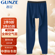 郡是（GUNZE）保暖長(cháng)褲日本進(jìn)口 男士全棉 中厚內衣 秋冬款 YV0201N 藍色(64) M