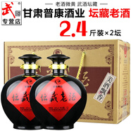 武酒專營(yíng)店 甘肅武酒壇藏老酒2.4斤陶壇裝壇子酒濃香型白酒純糧食酒 46度 1200mL 2壇 【整箱】