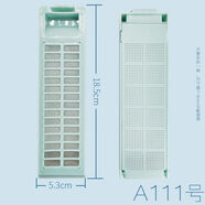 適用海鷗洗衣機過濾網(wǎng)盒袋全自動波輪內(nèi)置槽器里面的配件大全通用 A111號1個裝