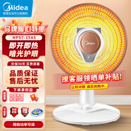 美的（Midea）小太陽(yáng)取暖器家用小型電暖器臥室客廳烤火爐節能省電速熱立式搖頭 NPS7-15A5【機械款兩檔可調】