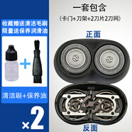 飛利浦（PHILIPS）適用剃須刀片PQ206 207 205 203 202 HQ360刮胡刀雙刀頭2頭通用 整個(gè)機(jī)頭
