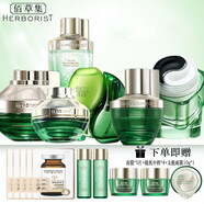 佰草集（HERBORIST）太極肌源系列啵啵水源生液精華面霜泥膜保濕補水滋養（專(zhuān)柜直發(fā)） 水+面霜+精華液+眼霜+泥膜+蜜