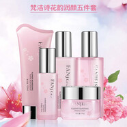 梵潔詩(shī)花韻潤(rùn)顏系列補(bǔ)水保濕護(hù)膚品 花韻5件套