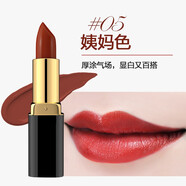 韓紀(jì)（Hankey）口紅持久保濕不易褪色女不易掉色不易沾杯不脫妝防水防水滋潤(rùn)顯白 姨媽色05