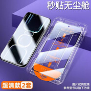 墨迪（Muedy）適用vivoX27鋼化膜無塵倉x23/x21直屏保護膜秒貼膜防爆超高清手機貼膜神器 【無塵倉秒貼膜】超清2套 vivoX27