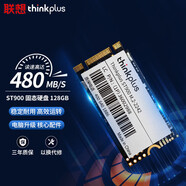 聯(lián)想（Lenovo） SSD固態(tài)硬盤 筆記本臺式機硬盤高速硬盤一體機升級加裝硬盤存儲硬盤系統(tǒng)硬盤 M.2 2242【SATA協(xié)議】 128G