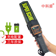中科盾 手持金屬探測器手機探測儀高靈敏度安檢儀手持式MD3003b1 充電套裝