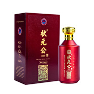 狀元公貴州醬香型白酒53度純糧食大曲坤沙茅臺鎮恢復高考紀念酒 狀元公-1977--53度 單瓶裝