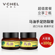 韋香兒馬油防裂膏手足裂干裂馬油膏50g滋潤(rùn)腳后跟干裂膏龜裂開(kāi)裂皸裂膏 【兩瓶裝】馬油手足滋潤(rùn)霜 50g/瓶