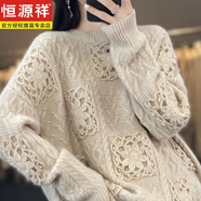 恒源祥羊毛衫女圓領(lǐng)手工勾花鏤空針織毛衣寬松慵懶風(fēng)羊毛針織打底衫 青絨米 M