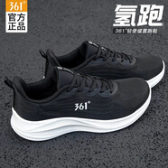 361°氫跑丨男鞋運(yùn)動(dòng)鞋子男361度跑步鞋夏季新款舒適網(wǎng)面透氣休閑鞋 曜石黑/羽毛白 44