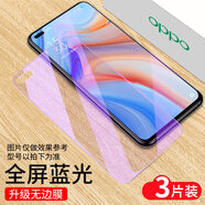 瘋殼 oppor17鋼化膜reno4手機(jī)膜se全屏A5 新無(wú)邊膜【全屏藍(lán)光護(hù)眼】3片 oppor9s