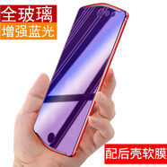 易京（YJING）全屏鋼化膜藍光手機保護貼膜 適用于美圖T8s 紫藍光全屏透明+碳纖維后膜