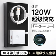 馳界type-c數(shù)據(jù)線快充線6A正品超級(jí)閃充電器120/100W/88W/66W安卓5A適配華為榮耀小米三星vivo原裝套裝 【1.5米套裝】120W超級(jí)快充頭+6A快充線