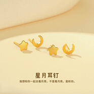 鑫誠盛  精品黃金星星月亮耳釘999足金可愛(ài)AB款星月女款耳飾送女友禮 單個(gè)星星耳釘約0.55g
