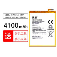 真科適用 華為mate8 mate7 mate9/pro mate10 mate20/X手機(jī)電池更換 mate7【MT7-TL10/CL00/UL00】