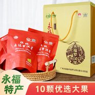 永福福中福永福地標羅漢果低溫脫水大果不焦黑廣西特產(chǎn)花茶養生茶沖泡 1袋 180g 10只 （推薦家用款）