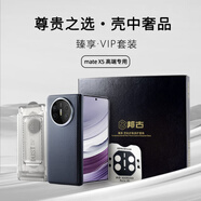 BOOMGOOD邦古 華為matex5/x6凱夫拉中軸保護6件套 磁吸充電 超薄保護 邦古 中軸套盒 黑色 華為matex5/x5典藏版