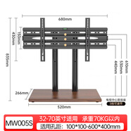 易之固/YIZHIGU電視機底座桌面移動掛架免打孔32-80英寸通用臺式增高托架適用于小米創(chuàng)維海信長虹TCL索尼電視支架 新款低碳環(huán)保木質(zhì)底盤32-70