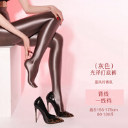 JOHUAN油亮光澤打底褲女后豎線(xiàn)外穿絲滑健美彩色緊身春秋連褲襪 灰色-后線(xiàn) 光澤襪 1條 均碼 （建議80-120斤穿）