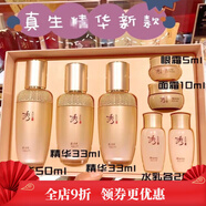 秀雅韓酵秘談滋養(yǎng)水乳液面眼霜補(bǔ)水保濕致滋潤護(hù)膚品禮物禮盒套 真生精華套盒裝
