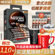 雀巢（Nestle） 咖啡1+2特濃三合一速溶咖啡粉 90條1170g 特濃100條裝-送陶瓷杯+勺子