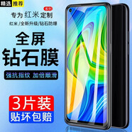 【3片裝】邁谷斯 小米R(shí)edmi紅米10X鋼化膜4G防窺5G手機(jī)膜全屏玻璃抗藍(lán)光高清防指紋保護(hù)膜 紅米10X*4G【高清】電鍍五倍防指紋版*3片裝