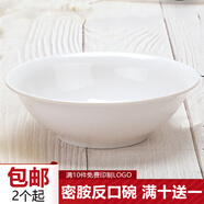 時(shí)光舊巷 反口碗 密胺仿瓷塑料早餐店粥碗豆?jié){碗餛飩碗稀飯米飯碗商用 白色反口碗 7.5英寸1個(gè)780ml碗口18.7高6cm