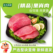 龍大肉食 豬里脊肉2斤 豬通脊豬外脊豬肉生鮮 鹵肉烤腸食材 出口日本級(jí)