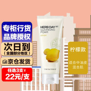 菲诗小铺（The Face Shop） 草本洗面奶清洁泡沫洁面乳洁面膏 柠檬洗面奶170g（净爽油脂）