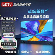 樂(lè )視TV32英寸智能網(wǎng)絡(luò )投屏43英寸金屬全面屏液晶高清家用酒店監控顯示 43英寸 智能網(wǎng)絡(luò )版（可連WiFi）