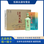 洋河洋河藍(lán)色經(jīng)典 52度綿柔濃香型白酒 收藏?cái)[柜佳品 新老款隨機(jī)發(fā)貨 46度 500mL 6瓶 洋河青瓷升級(jí)版