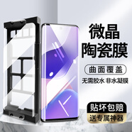 六優(yōu)【秒解鎖】適用華為nova9pro系列手機膜曲屏微晶陶瓷軟膜全膠防摔抗指紋全覆蓋高清無氣泡保護貼膜 微晶陶瓷膜【超清款】1片裝*指紋秒解 華為nova9