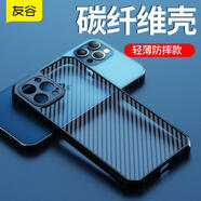 愛(ài)酷2026新款蘋(píng)果15PM手機殼iPhone14保護殼13Promax超薄碳纖維全包防摔硅膠軟套男女款外殼 蘋(píng)果12Pro（6.1英寸）超薄碳纖維紋