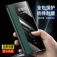 【視窗皮套免翻蓋接聽(tīng)】藍新猩球適用于華為麥芒11手機殼9麥芒10防摔真素皮全包防摔智能保護套 青山黛[商務(wù)皮套]配屏幕膜 華為 麥芒9