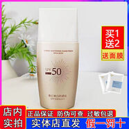 春紀(jì)春紀(jì)美白防曬乳霜SPF50倍清爽隔離防紫外線(xiàn)持久藍(lán)胖子護(hù)膚品學(xué)生 防曬1支