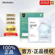 JMsolution【熱銷面膜】補水保濕水光面膜瑩潤蜂膠珍珠面膜男女適用 雙倉深海珍珠面膜 5片/盒